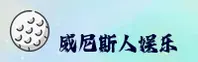 【官方】威尼斯人(VENETIAN)中国官方网站